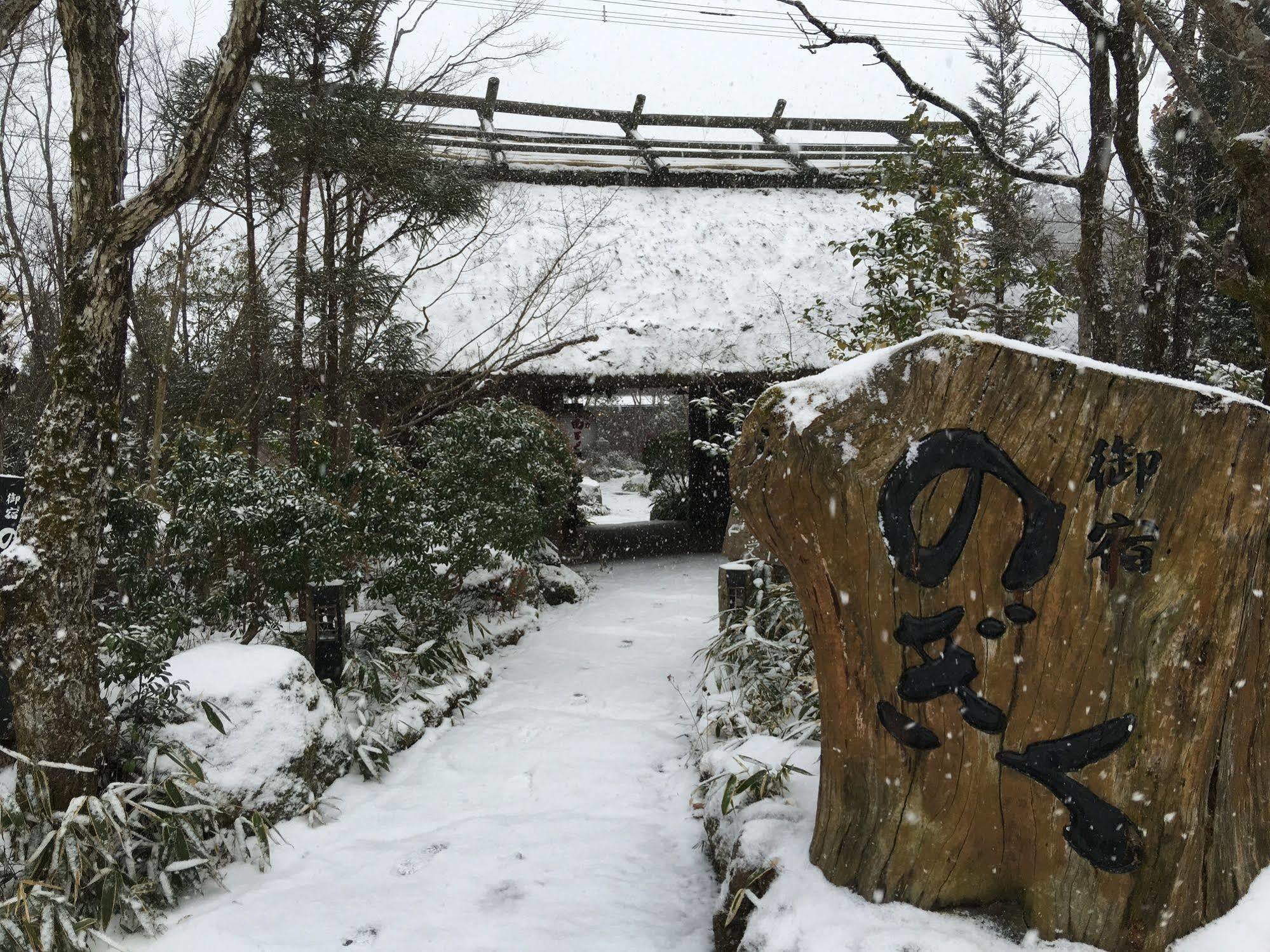 Yufuin Ryokan Nogiku Bagian luar foto